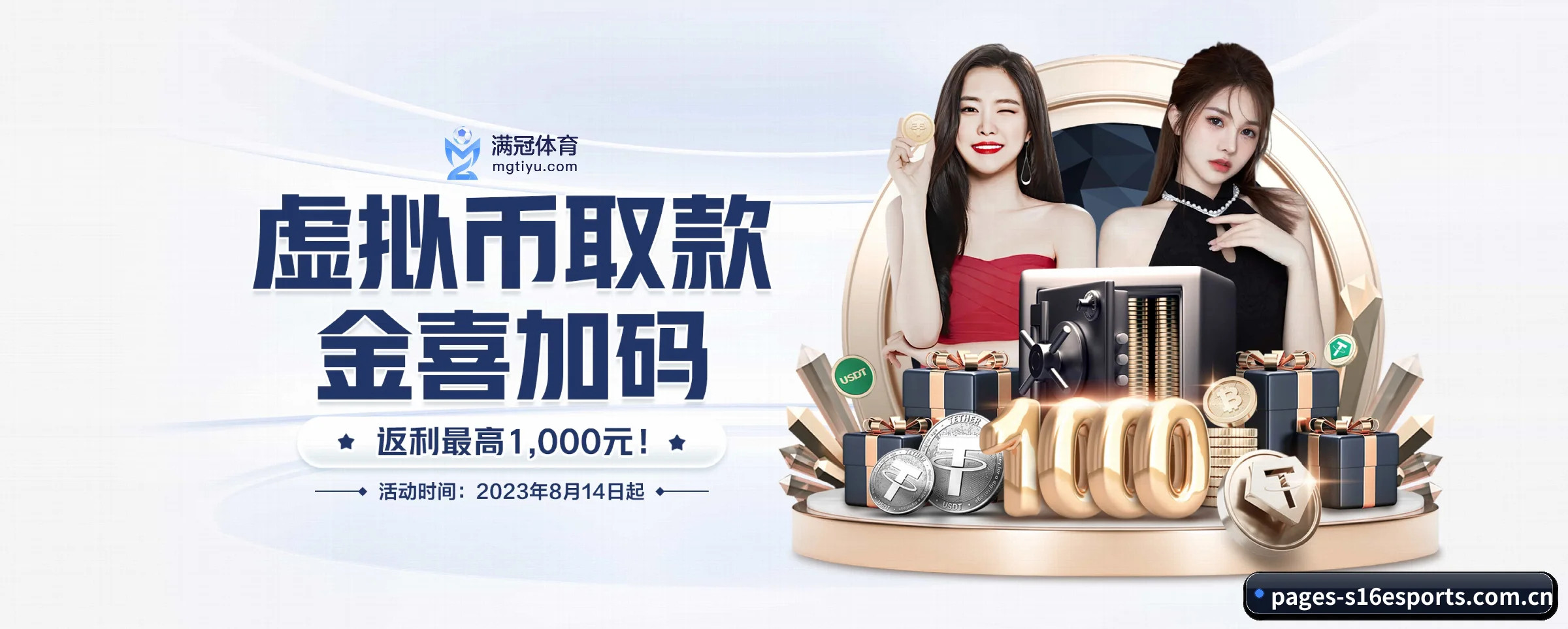 s16下注 APP 界面